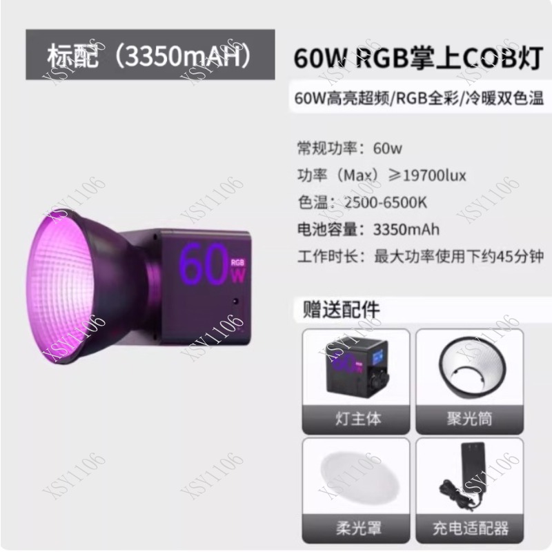 60W Handheld COB RGB LED Fill  - Outdoor Lighting Video ulasan dan harga